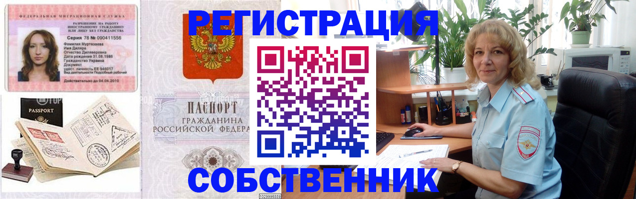 прописка законно в Чайковском