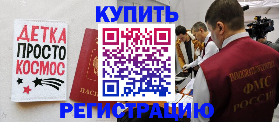 временная регистрация для школы в Чайковском