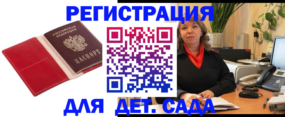 временная регистрация гарантия в Чайковском