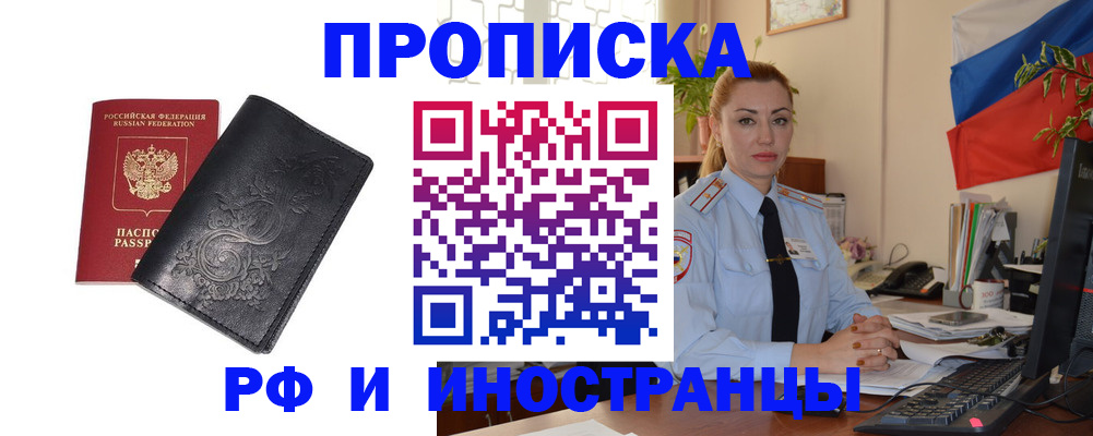 временная регистрация в квартире в Чайковском