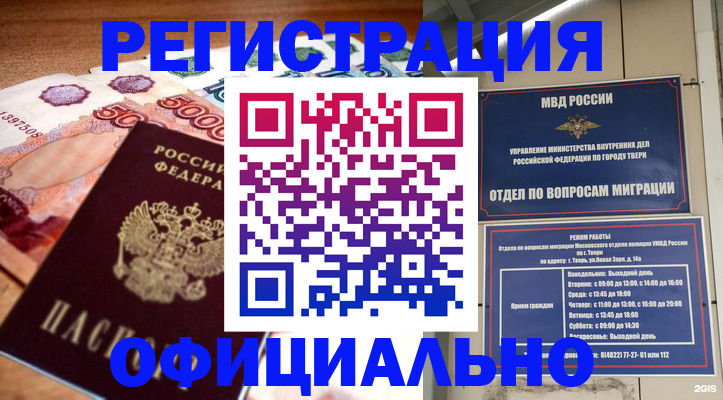 пропишу в квартире в Чайковском