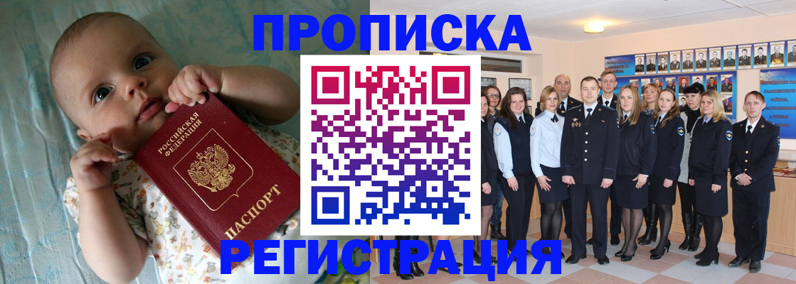 прописка в Чайковском