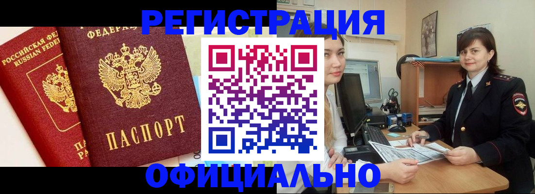 прописка в Чайковском